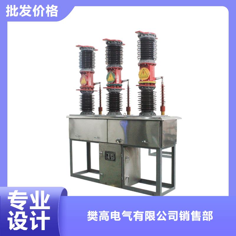 LW3-12/400-16六氟化硫断路器