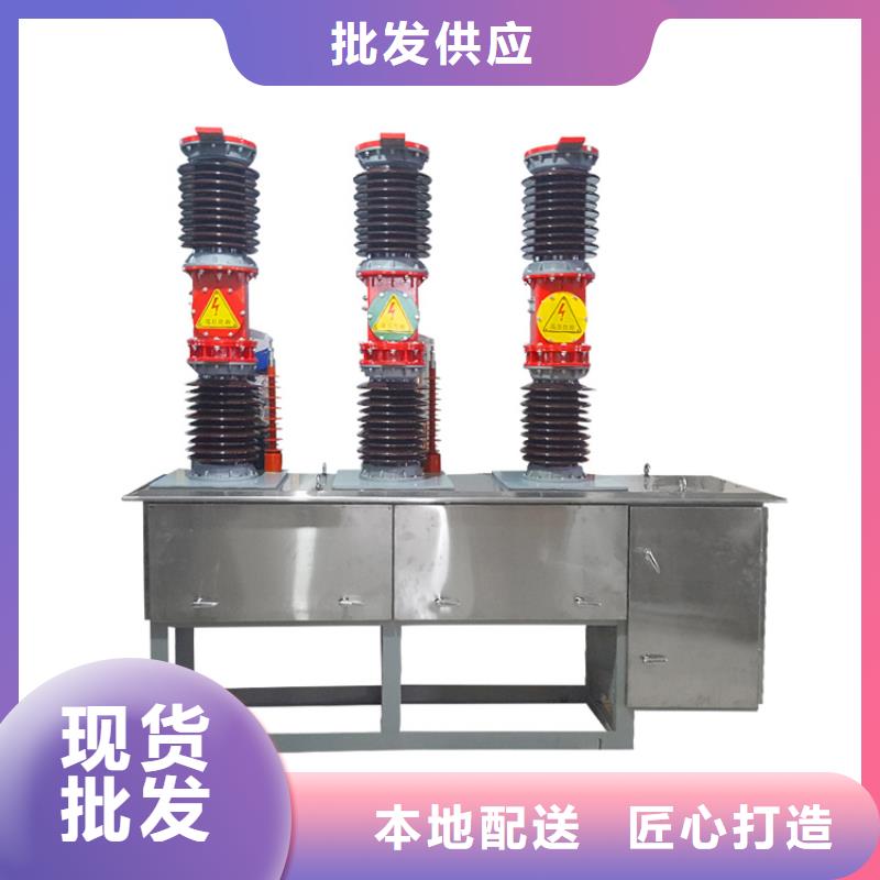 樊高限流熔断器【真空断路器】-高低压电器材质实在