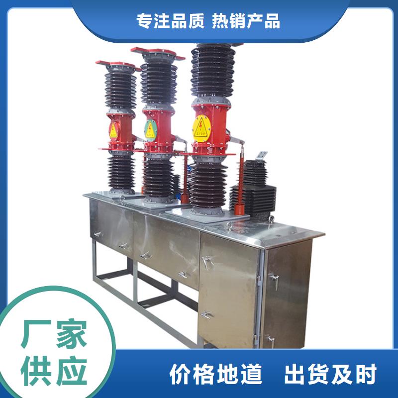 樊高限流熔断器真空断路器本地配送gdsgd.com
