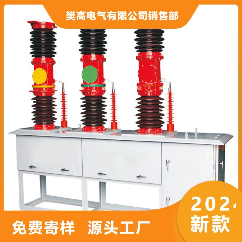 真空断路器,【高低压电器】厂家十分靠谱|河东|河西|武清|宝坻|红桥|津南生产厂家