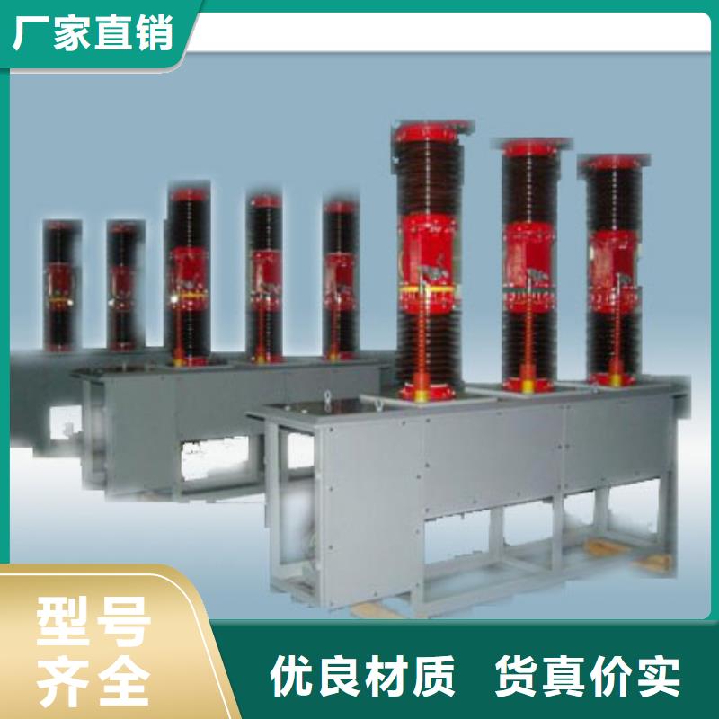 真空断路器-【绝缘子】价格低樊高限流熔断器