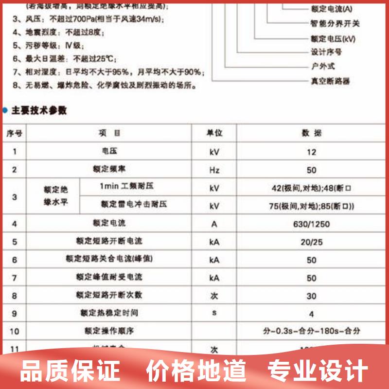 真空断路器-【绝缘子】价格低樊高限流熔断器