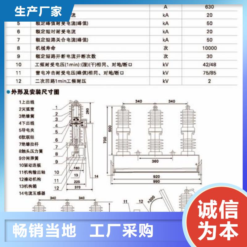 下陆|西塞山|咸宁|宜昌|荆门|十堰真空断路器支持大小批量采购供应商