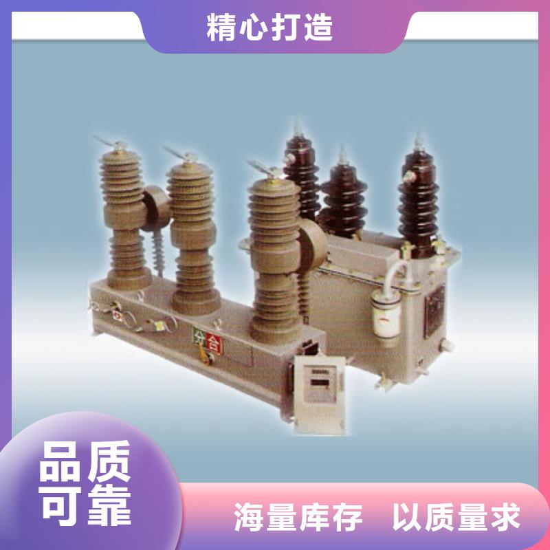 限流熔断器樊高【真空断路器-高低压电器物流配送】