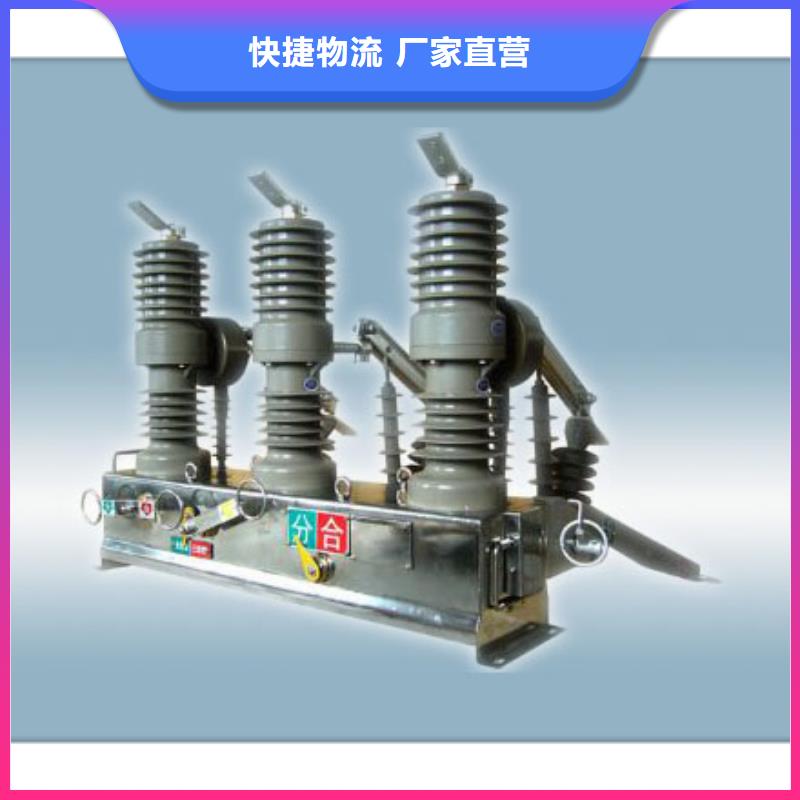|泗县|灵璧|黄山|阜阳|滁州|亳州|马鞍山|合肥|淮北樊高【真空断路器穿墙套管精选好货】