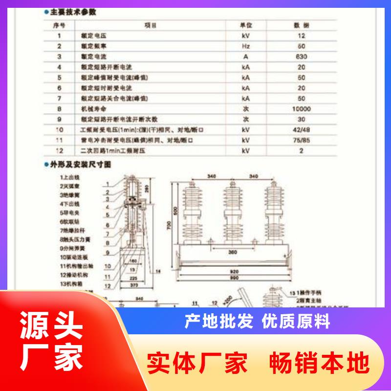 真空断路器-【固定金具】材质实在当地品牌