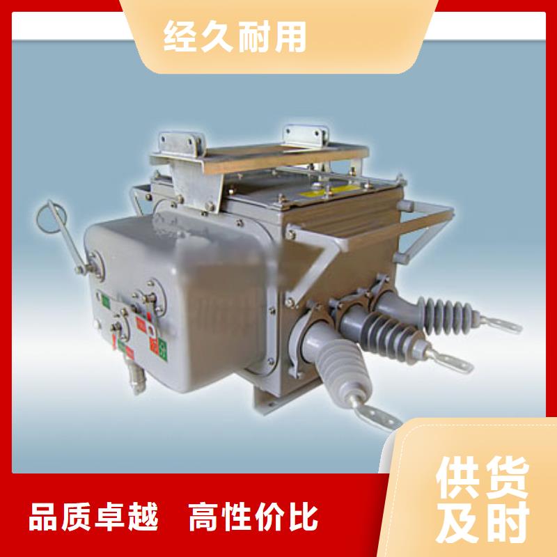 真空断路器-【固定金具】材质实在当地品牌