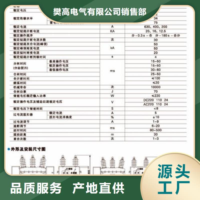 真空断路器-【固定金具】材质实在当地品牌