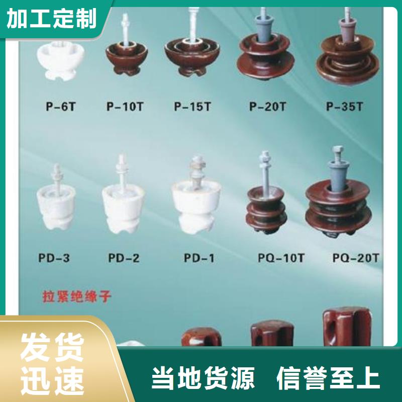 樊高【绝缘子】限流熔断器专业的生产厂家-业务覆盖区域|句容|扬中|南京|扬州|南通|苏州|常州|宿迁|徐州-通金宝