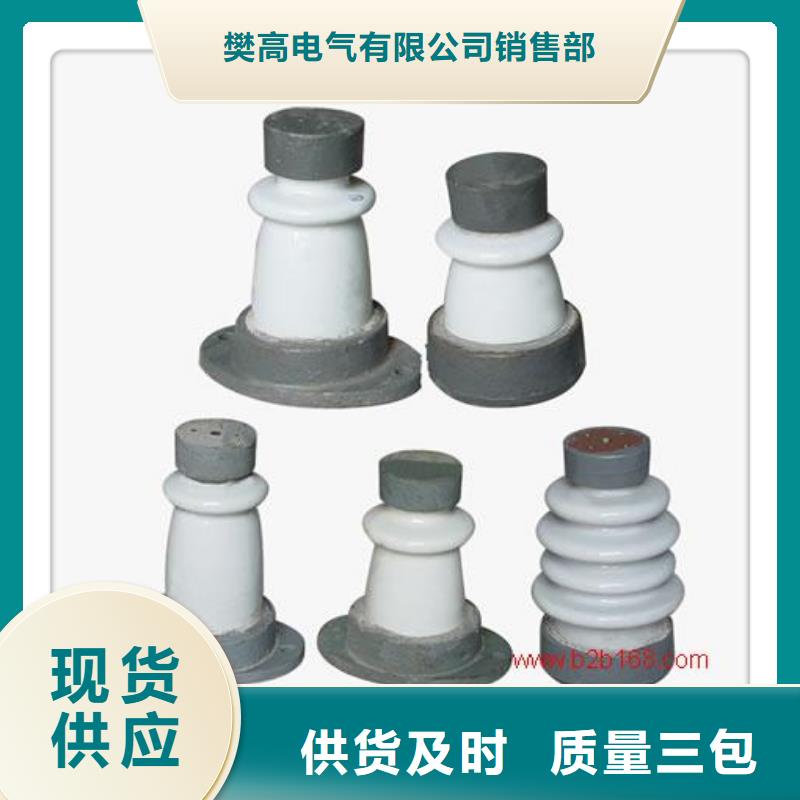 |榕城|揭西|河源|江门|云浮|梅州樊高绝缘子 【电缆附件】的图文介绍