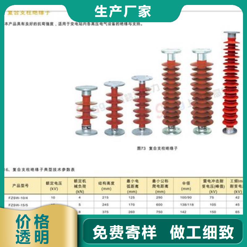 |榕城|揭西|河源|江门|云浮|梅州樊高绝缘子 【电缆附件】的图文介绍