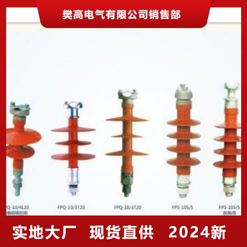绝缘子跌落式熔断器严格把控质量-市场覆盖|新建|青山湖|景德镇|宜春|上饶|吉安|赣州|抚州|九江-通金宝