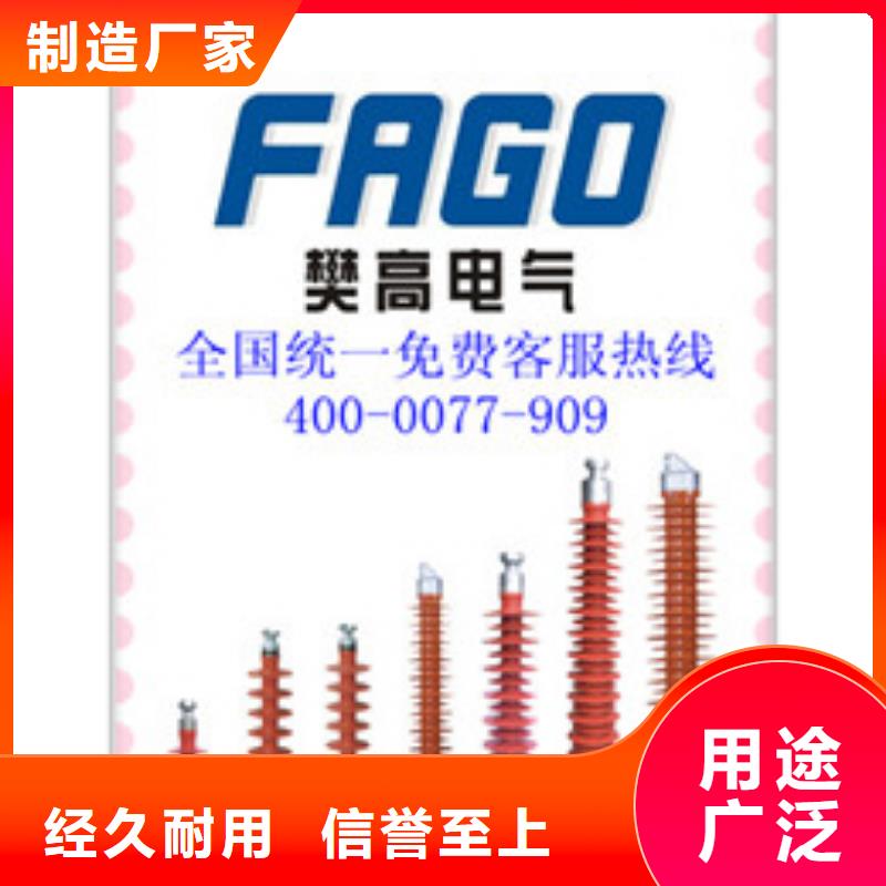 樊高限流熔断器【绝缘子,真空断路器当地货源】