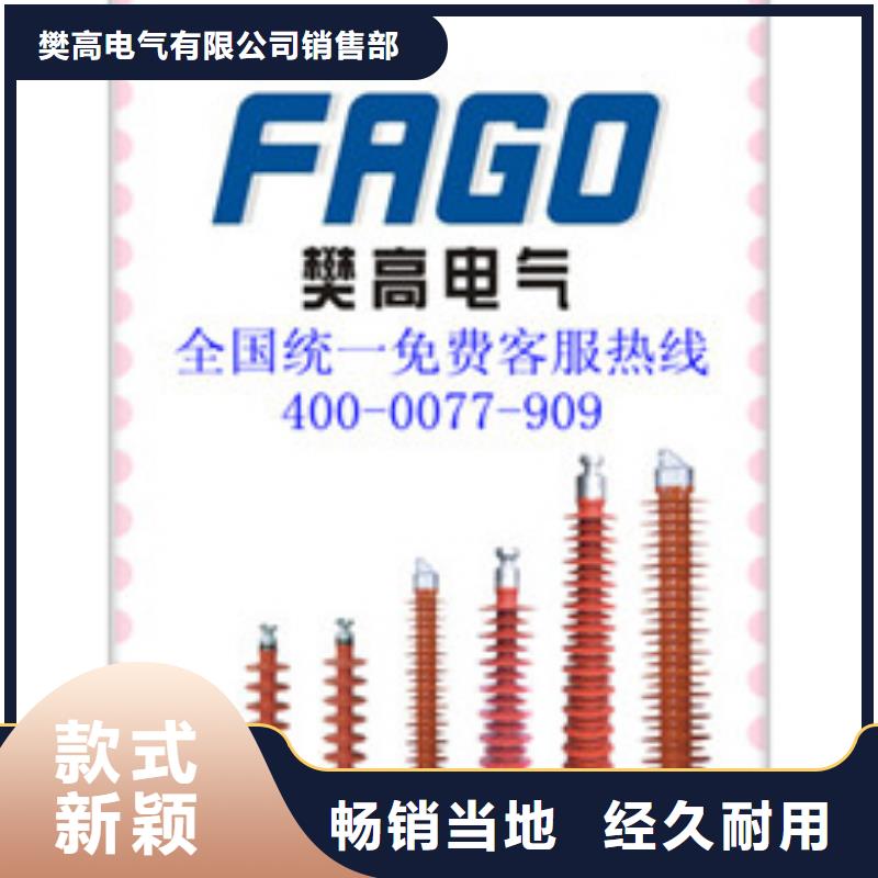 【绝缘子】高压开关柜物流配货上门樊高限流熔断器