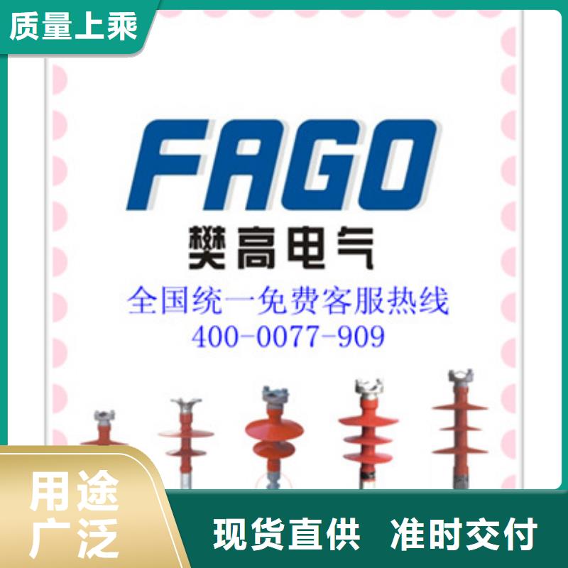 【绝缘子】高压开关柜物流配货上门樊高限流熔断器