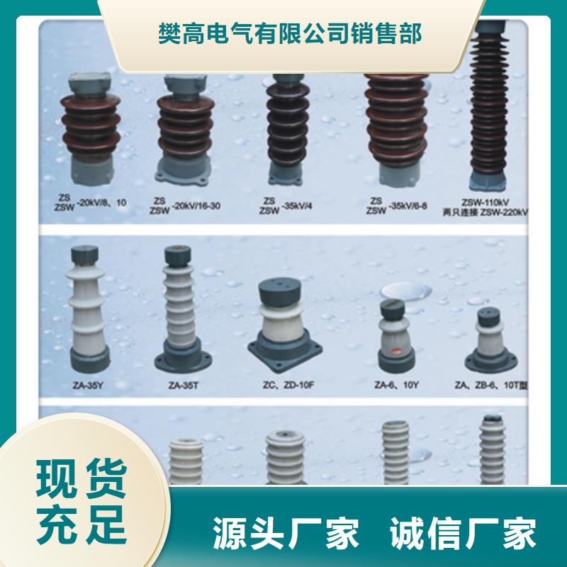 樊高限流熔断器【绝缘子,真空断路器当地货源】