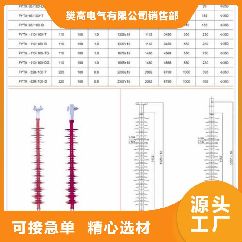 绝缘子跌落式熔断器严格把控质量-市场覆盖|新建|青山湖|景德镇|宜春|上饶|吉安|赣州|抚州|九江-通金宝