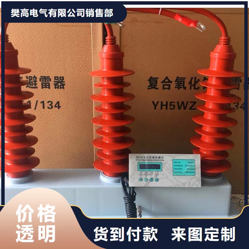 【过电压保护器 固定金具款式多样】-樊高电气销售部(娄底市分公司)