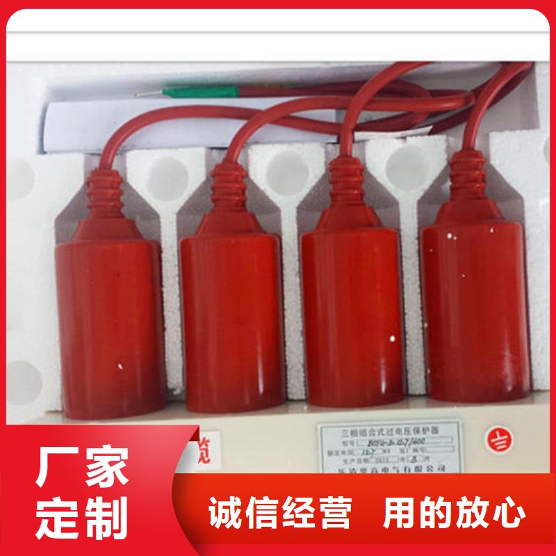 【 过电压保护器,穿墙套管精品优选】