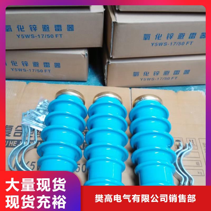 樊高限流熔断器【 过电压保护器-电缆附件用心细节】