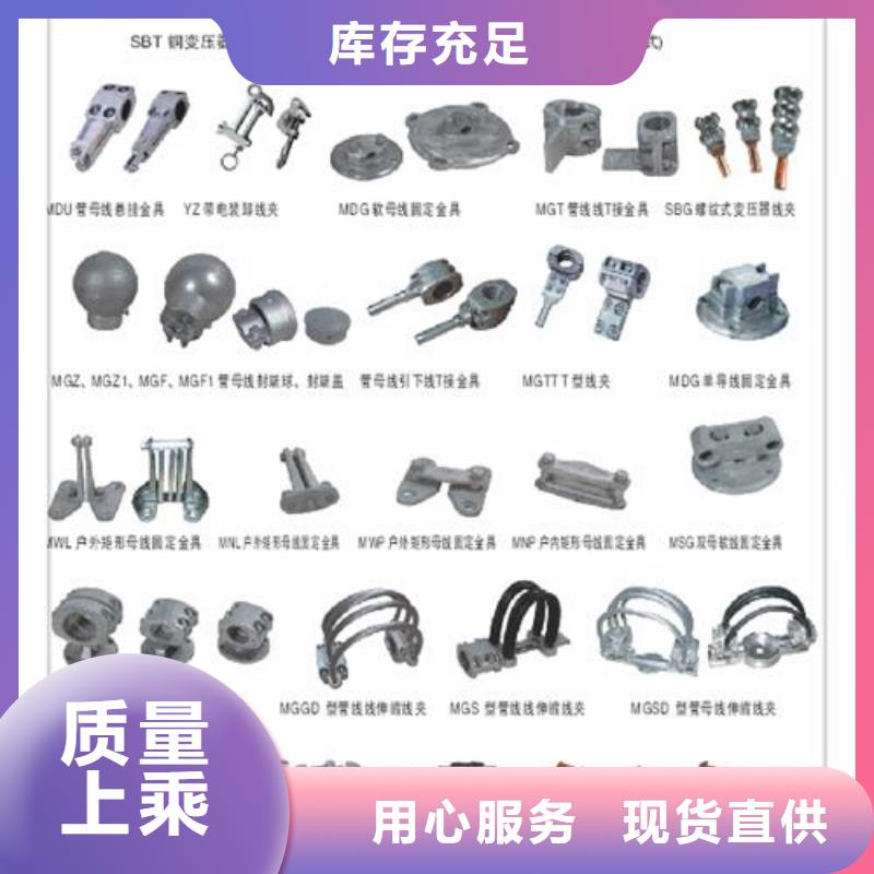 生产厂家【母线金具】-高低压电器产地直供
