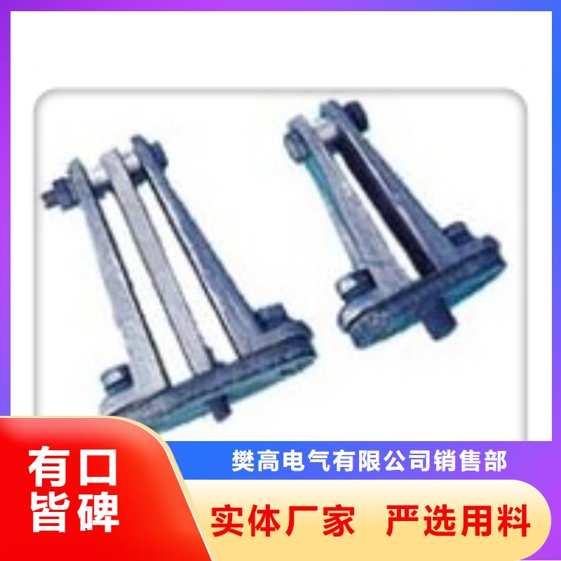 【 母线金具-真空断路器老客户钟爱】-可发货到莱芜|德州|威海|潍坊|枣庄|泰安
