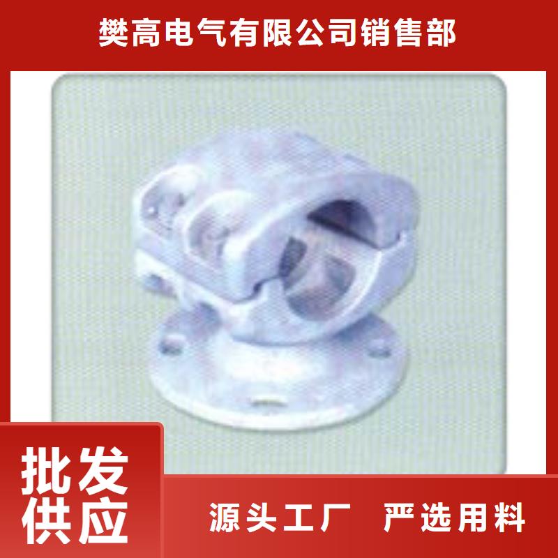 樊高【母线金具】 跌落式熔断器快速物流发货-业务覆盖区域|通城|咸安|鄂州|武汉|襄阳|孝感|黄石-通金宝