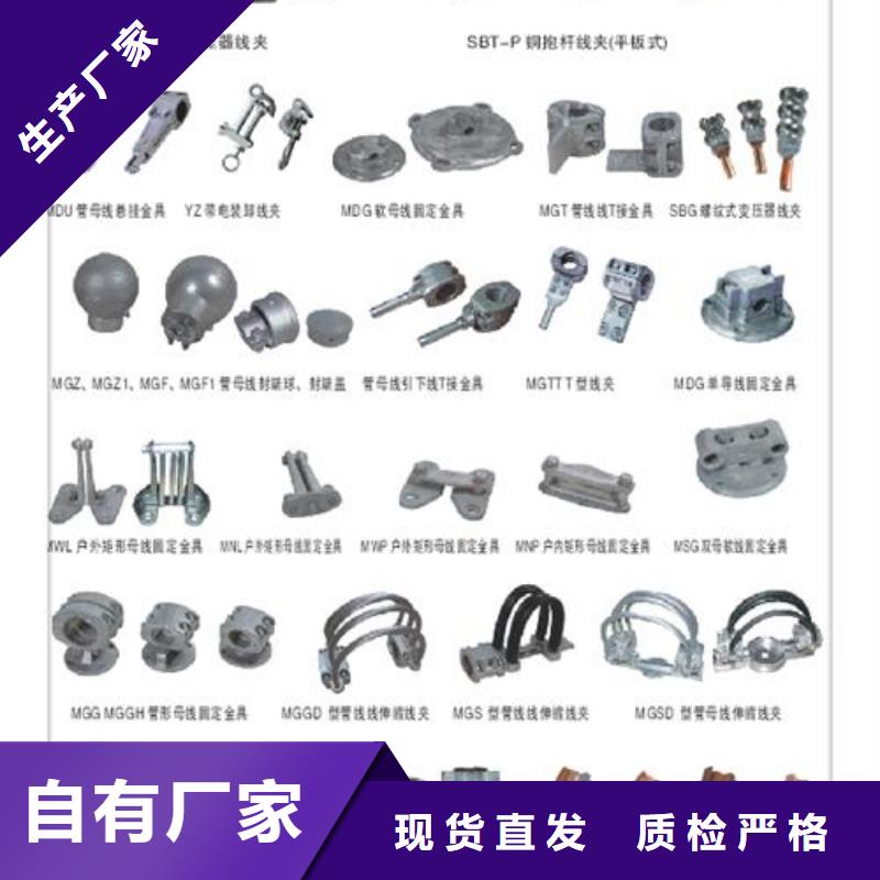 樊高:【大量现货供应母线金具,高压开关柜现货交易】_视频介绍