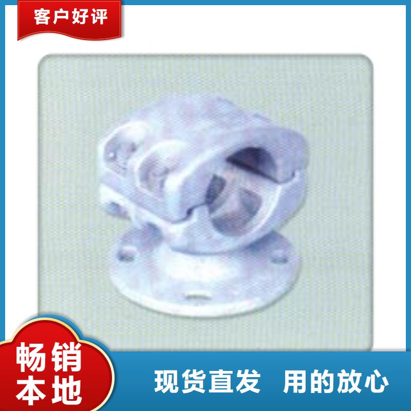 母线金具【高压开关柜】用品质说话由樊高为您