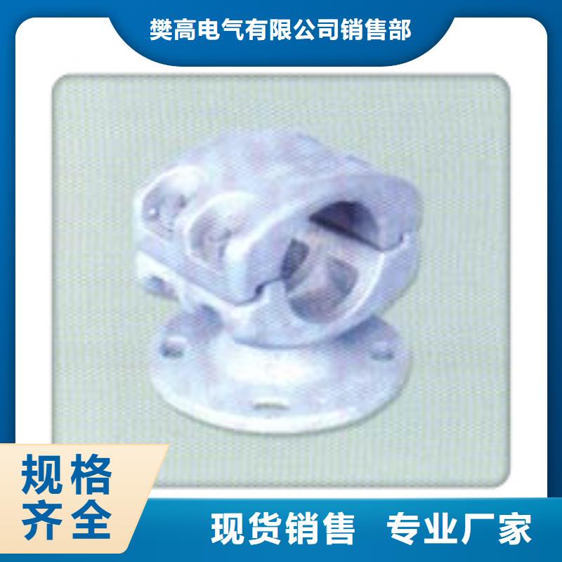 母线金具【高低压电器】品质优选