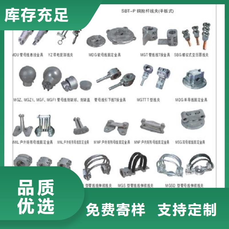 樊高母线金具-【高低压电器】拒绝差价-通金宝