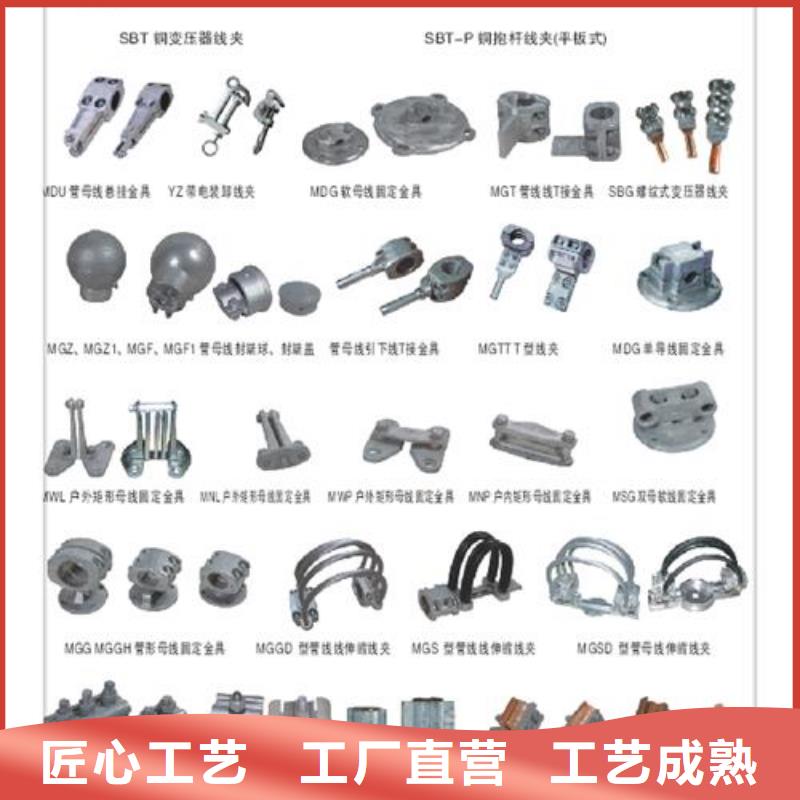 母线金具,【高低压电器】好产品好服务-市场覆盖|沙|公安|黄石|荆门|咸宁|宜昌|随州|襄阳|恩施-通金宝