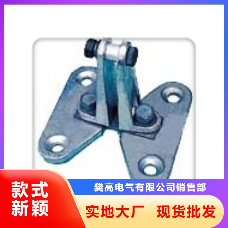 母线金具【高低压电器】品质优选
