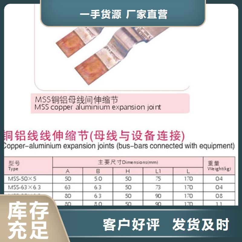 樊高【母线金具】 跌落式熔断器快速物流发货-业务覆盖区域|通城|咸安|鄂州|武汉|襄阳|孝感|黄石-通金宝