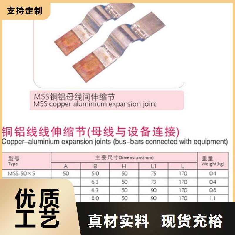 【 母线金具-真空断路器老客户钟爱】-可发货到莱芜|德州|威海|潍坊|枣庄|泰安