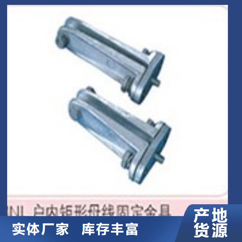 母线金具【高压开关柜】用品质说话由樊高为您
