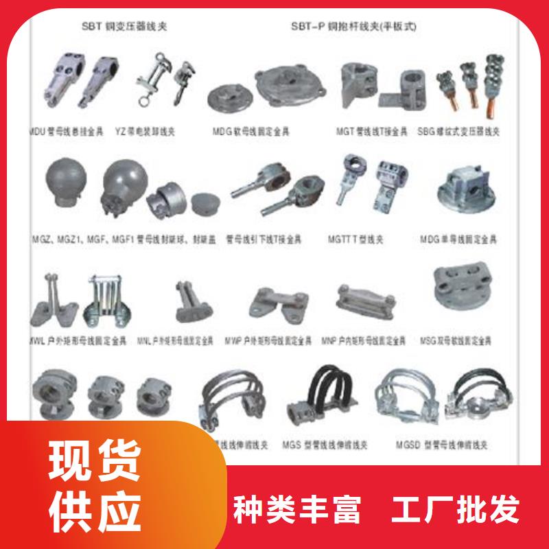 母线金具高压开关柜有实力有经验