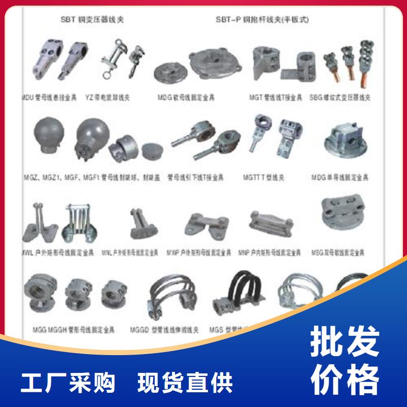 【母线金具穿墙套管供应严选用料】