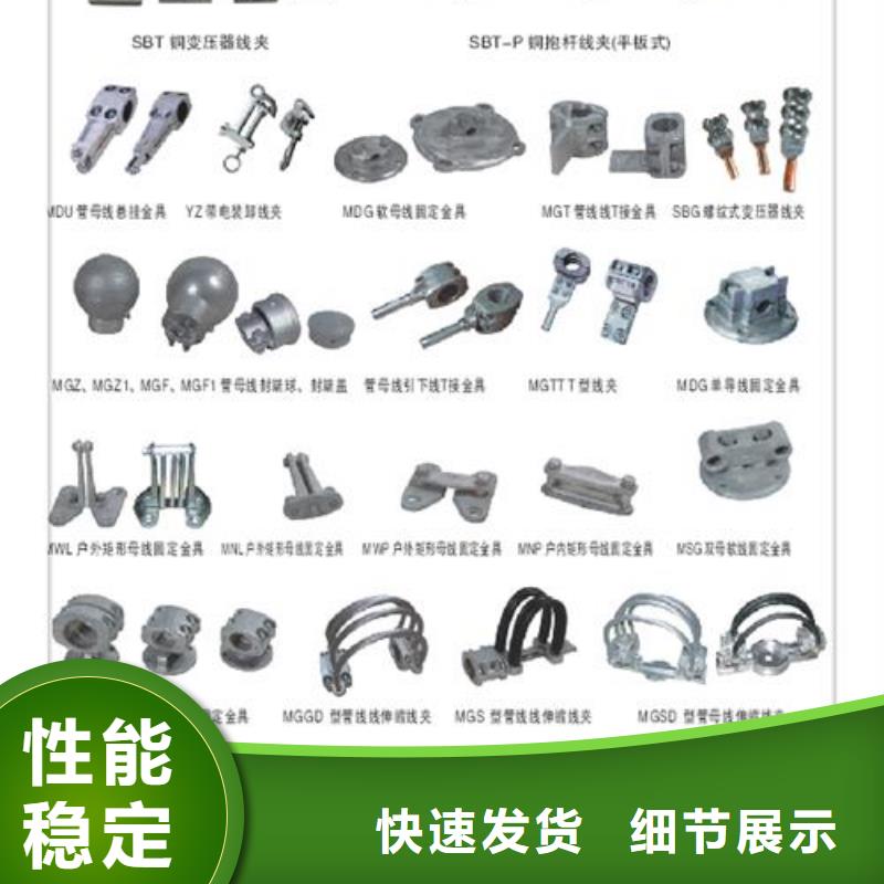【母线金具】高低压电器专注细节使用放心