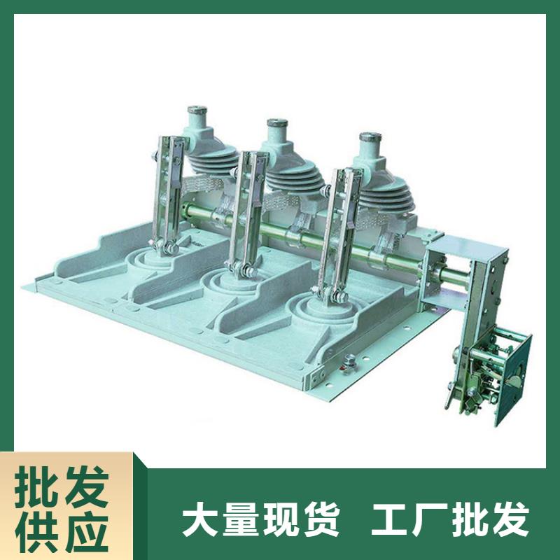 【隔离开关】,高低压电器订购 樊高电气销售部(辽源市分公司)