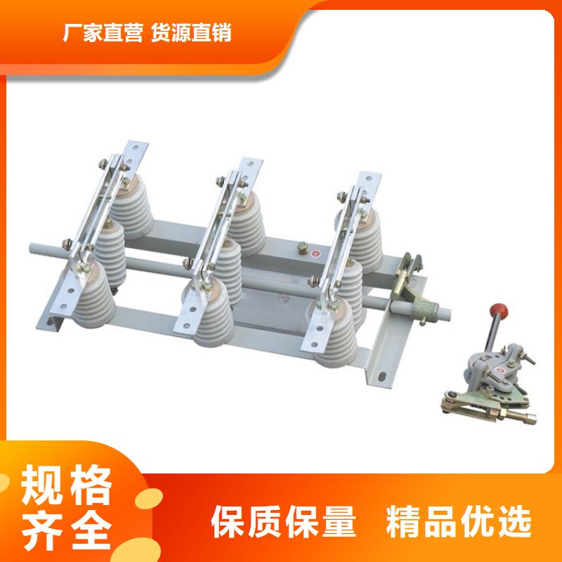隔离开关高低压电器保质保量