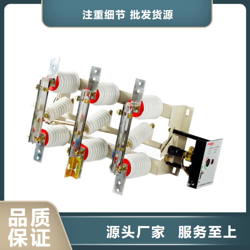 隔离开关_真空断路器精工制作
