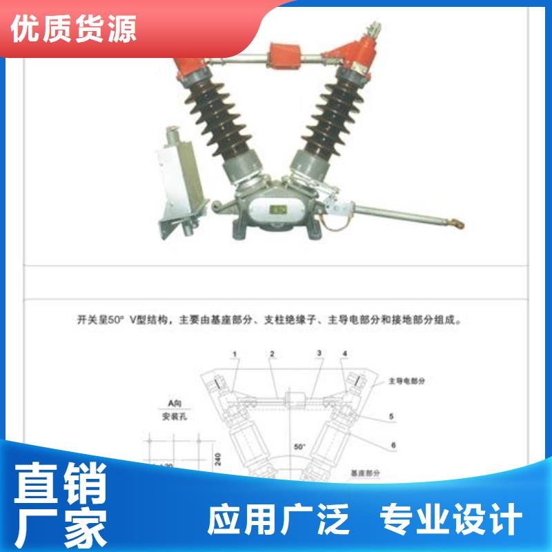 GN30-12/1250A户内高压隔离开关