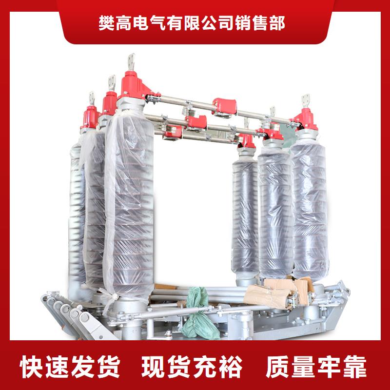 限流熔断器视频-限流熔断器-樊高电气销售部(玉树市分公司)服务区域西宁|海南|黄南|果洛