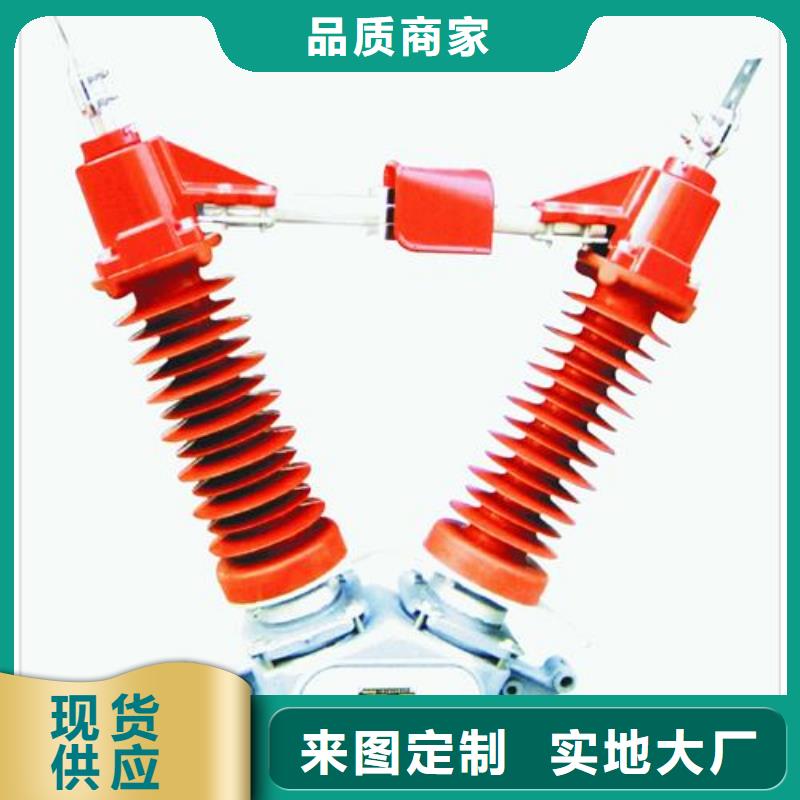 品质优选【隔离开关】真空断路器批发商 樊高电气销售部有限公司(濮阳分公司)