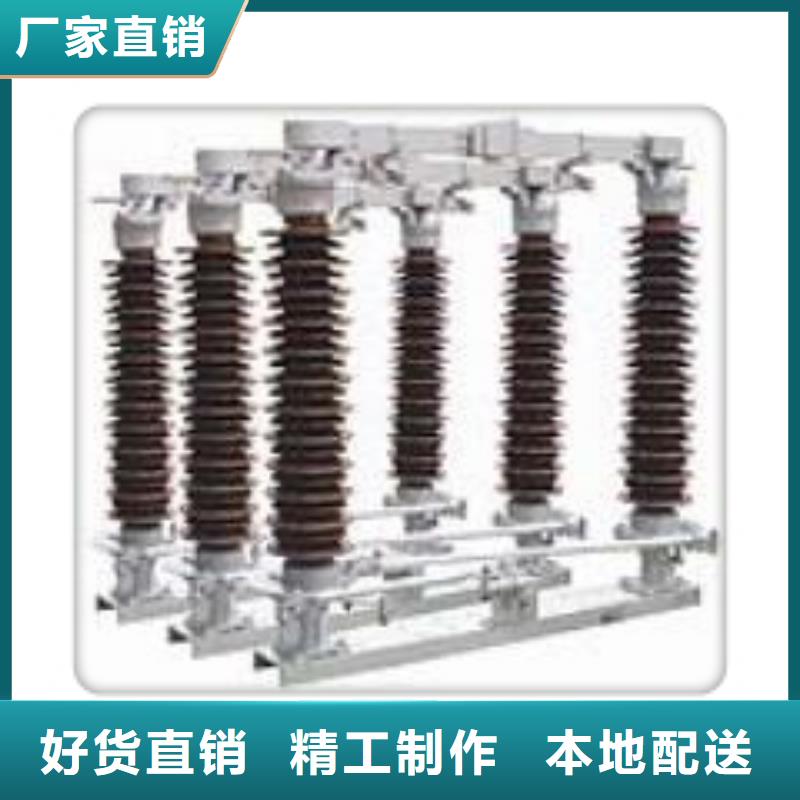 GNF38-12/630A户内高压隔离开关