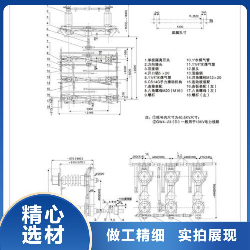 隔离开关高低压电器保质保量