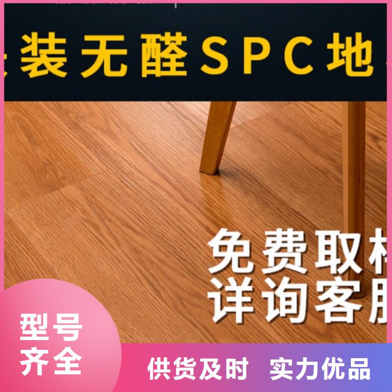 SPC石塑地板_竹木纤维集成墙板品质值得信赖