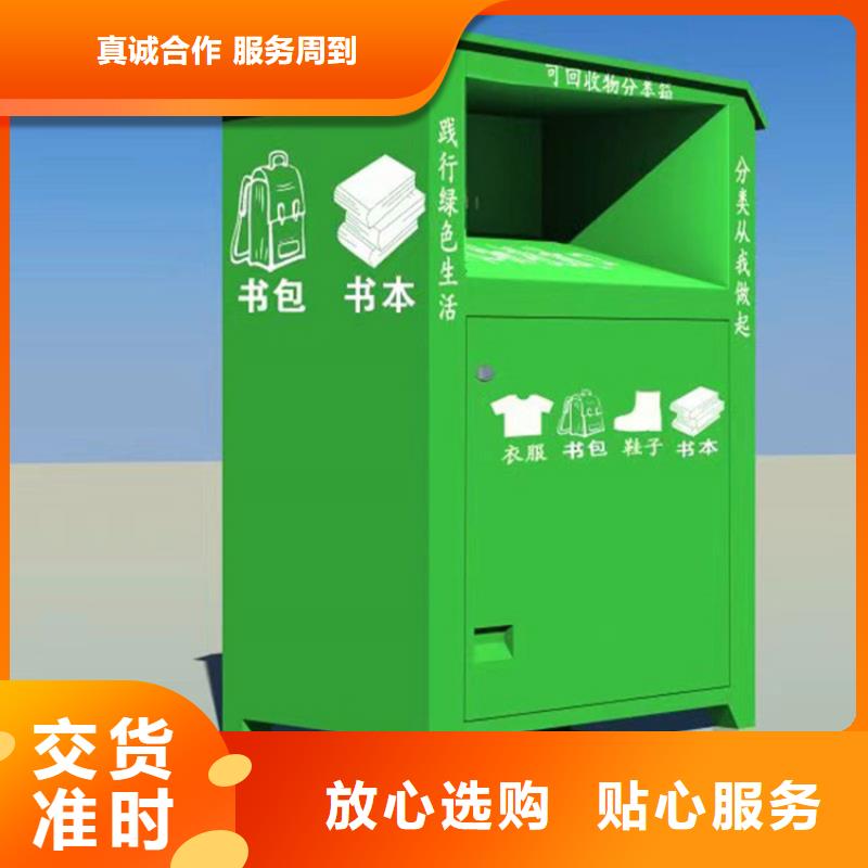 【讲信誉保质量 旧衣回收箱 灭蚊灯箱支持非标定制】 锐思广告制品生产厂家(玉林分公司)