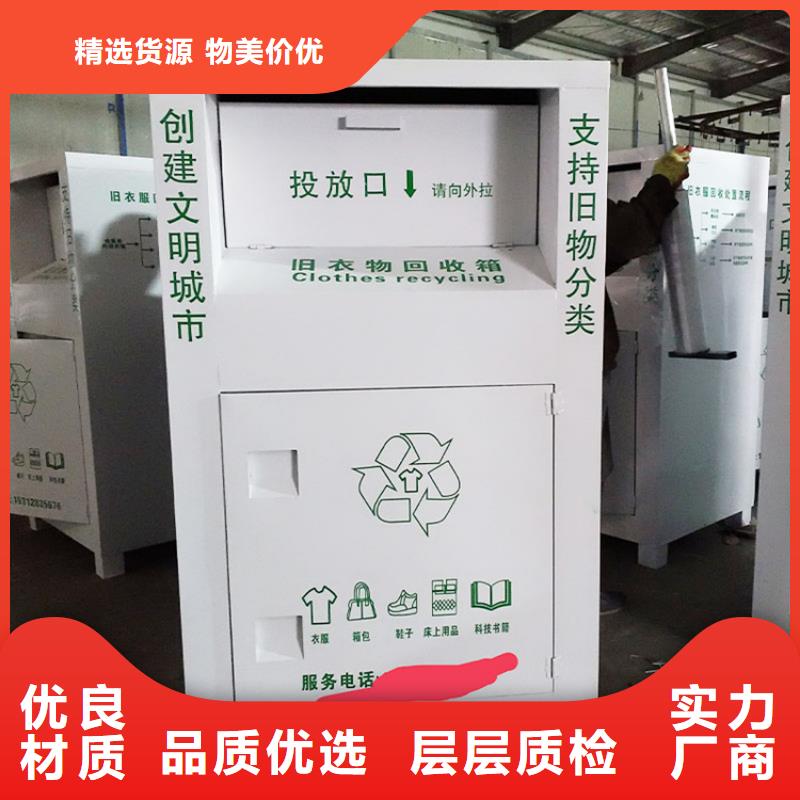 旧衣回收箱阅报栏来图加工定制-锐思广告制品生产厂家(大兴安岭市分公司)